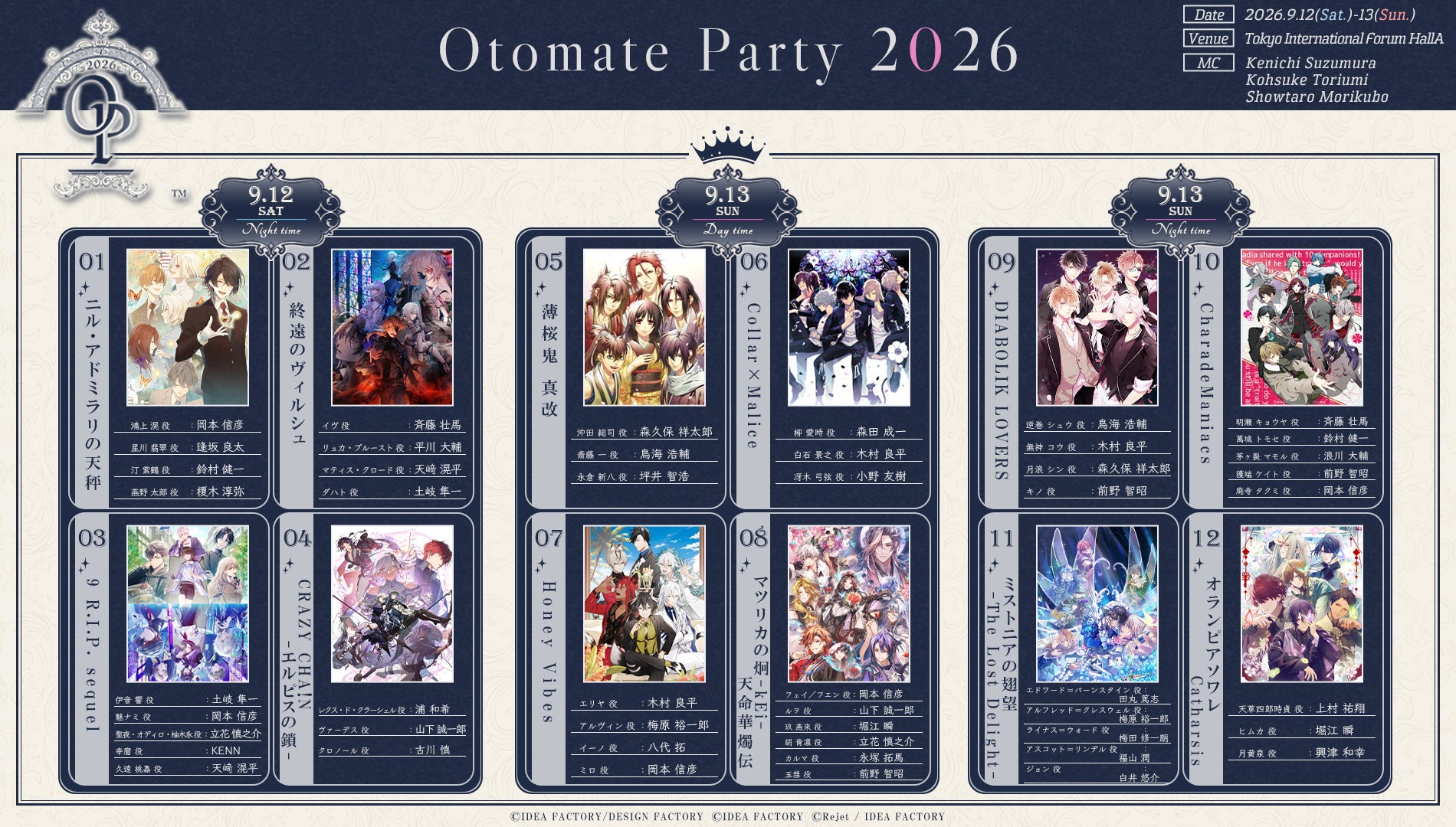 「オトメイトパーティー2026」チケット一般販売が明日より開始！イベント物販情報を公開！