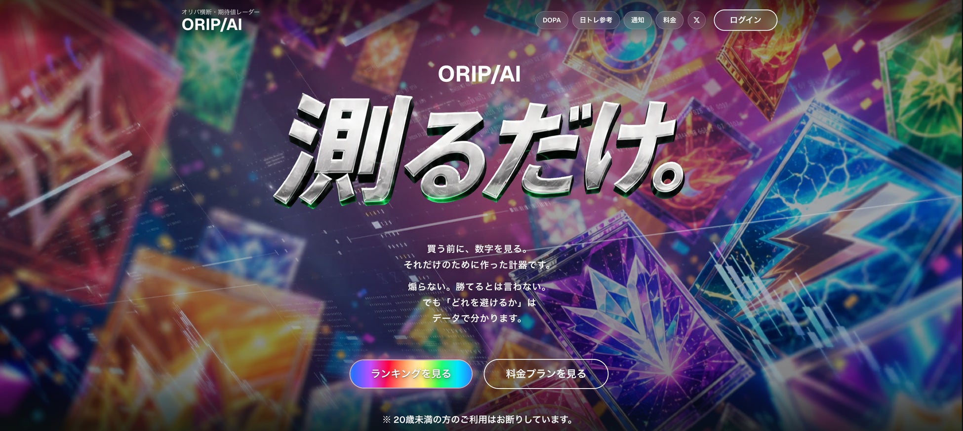 アウタープレーン、新たな仲間「デミウルゴス・セイラン」登場