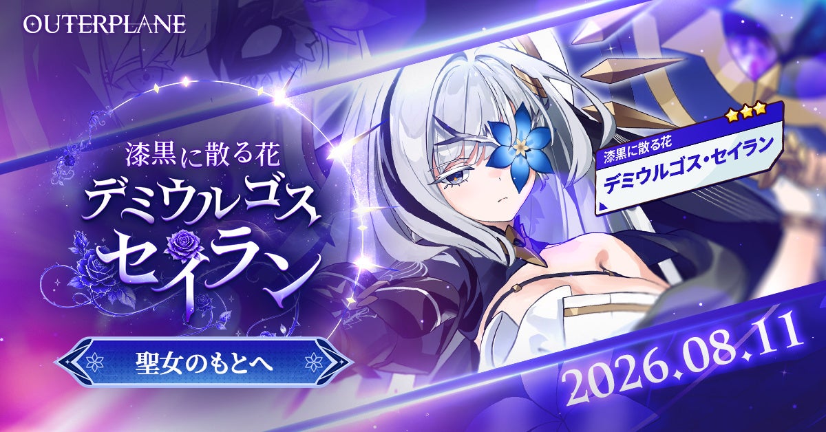 新作リズムゲーム「BanG Dream! Our Notes」事前登録者数がグローバル110万人達成！150万人までの追加達成報酬も引き続き展開中！