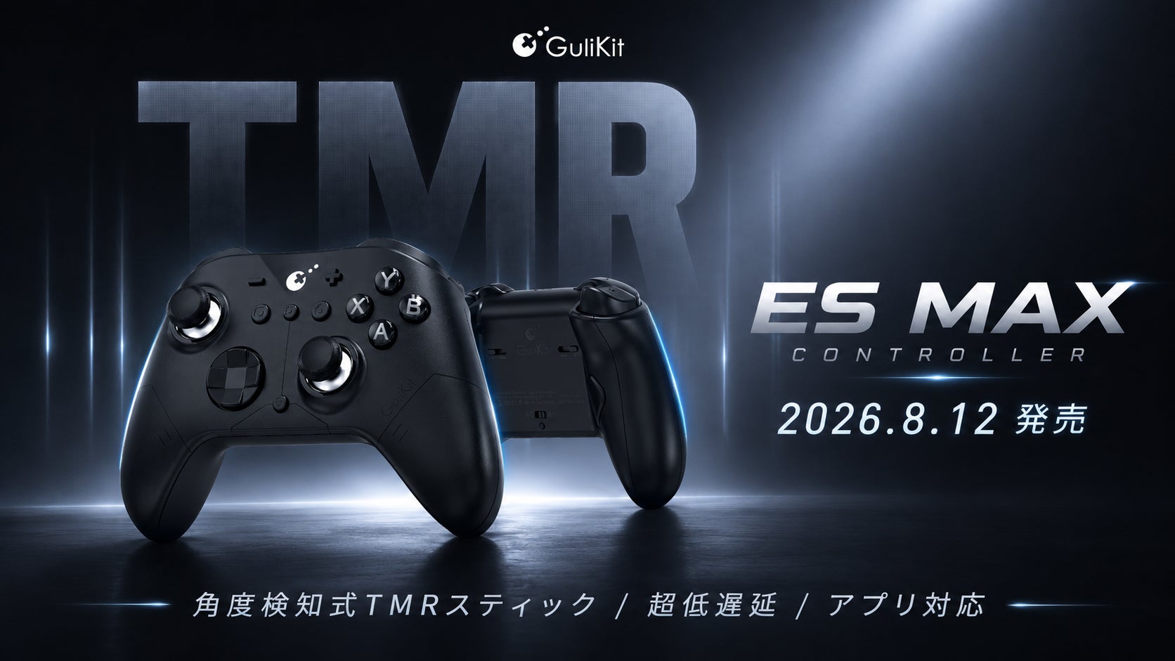 大人気キャラクター『すみっコぐらし™』のゲームシリーズ最新作！Nintendo Switch 2 ゲームソフト『すみっコぐらし ぽかぽか温泉にようこそ』2026年11月19日（木）に発売決定！