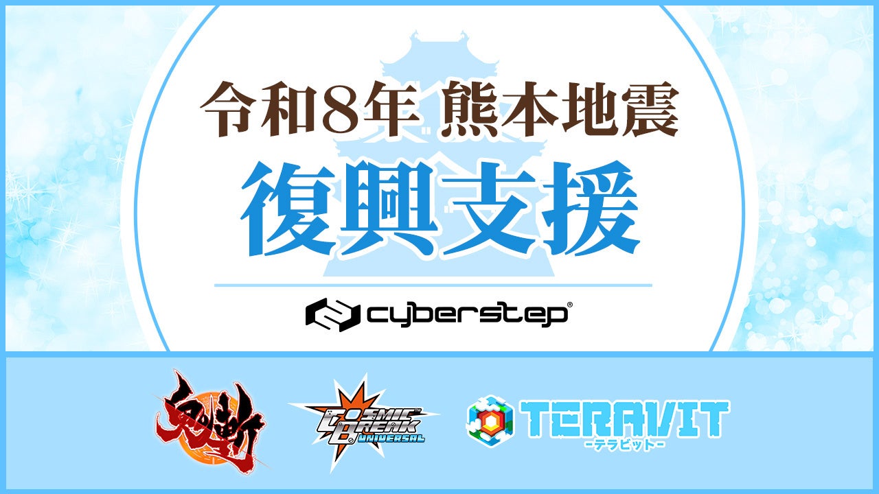 夏を遊びつくそう！SAT-BOXから“夏”をテーマにした新作ゲーム4タイトルが勢ぞろい！