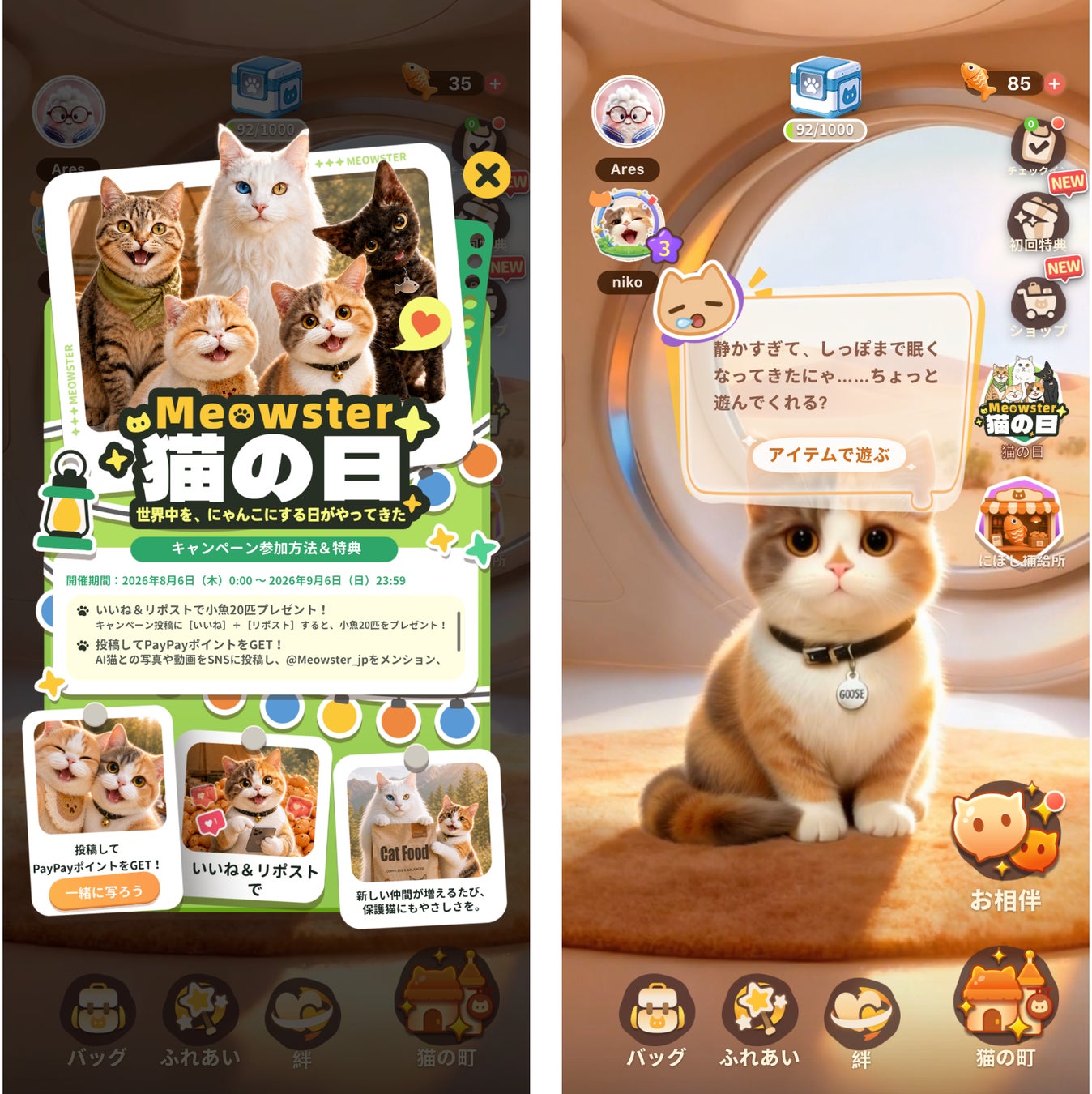 【クレーンゲームに「エコバッグ」という新発想】OTAICHI!! POP!! WORLD!!から「プライズカートバッグ」が、8月13日(木)に景品として登場！