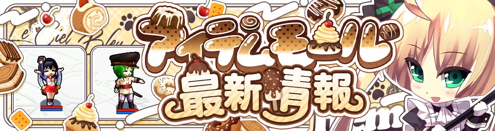 スマホ向け本格オンラインRPG『剣と魔法のログレス いにしえの女神』＜夏イベ後編スタート！サポート特化の新武器が登場！＞