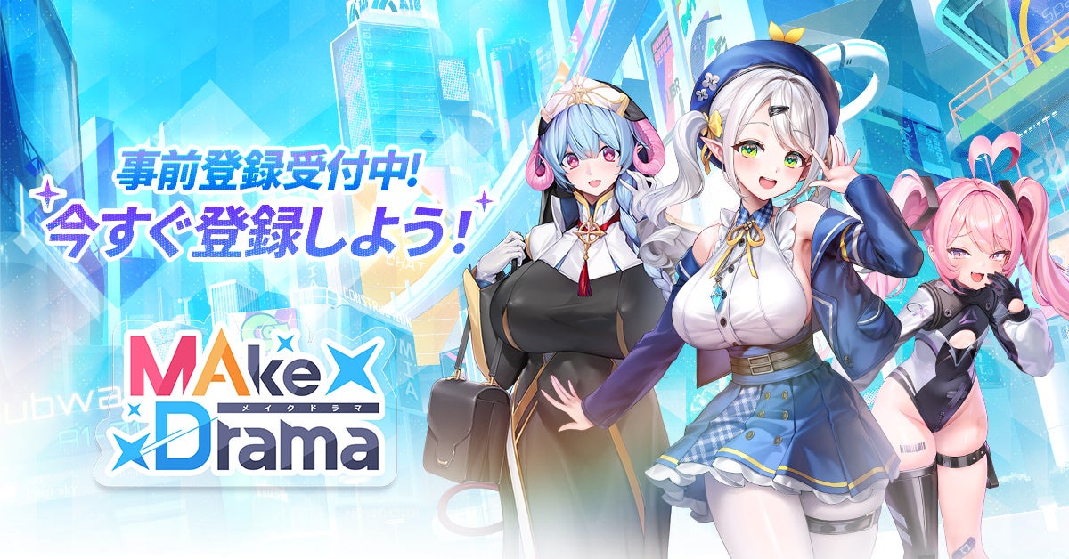 DMM GAMES『れじぇくろ！～レジェンド・クローバー～』にて、『坂本龍馬』『マスター・サフィー』『パンドラ』が温泉施設衣装で登場！