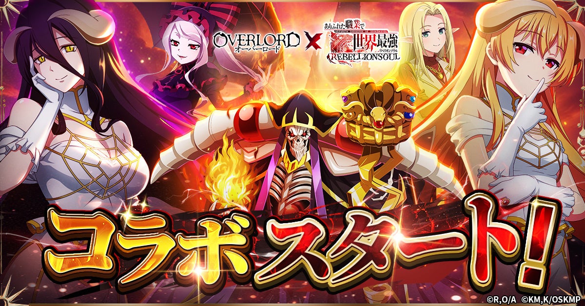 アウトローハーレム系経営RPG『ハーレムオブトーキョー』が「4タイトル合同楓ふうあコラボ祭」を開催!各タイトルの衣装で楓ふうあさんが登場!