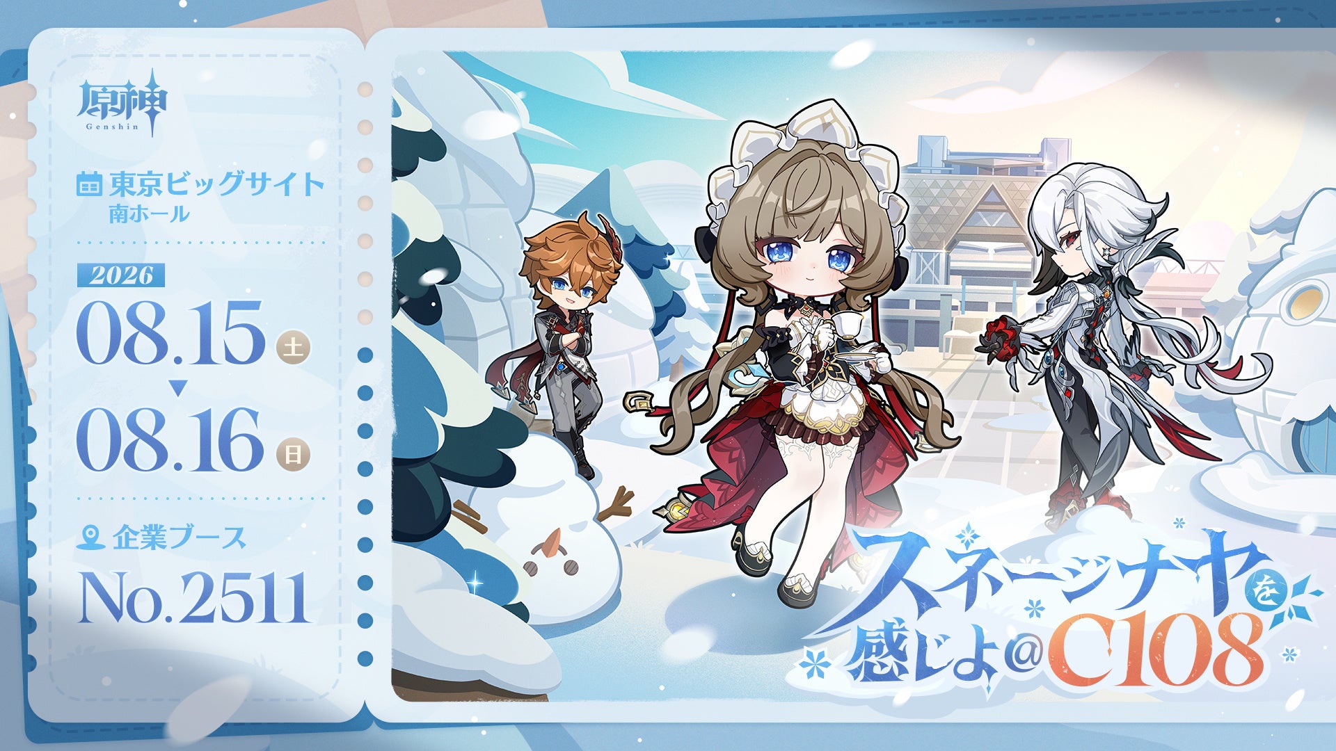 スマイルゲート、東京ゲームショウ2026に出撃！『MIRESI：視えない未来』、『デッドアカウント～二つの蒼い炎～』を出展
