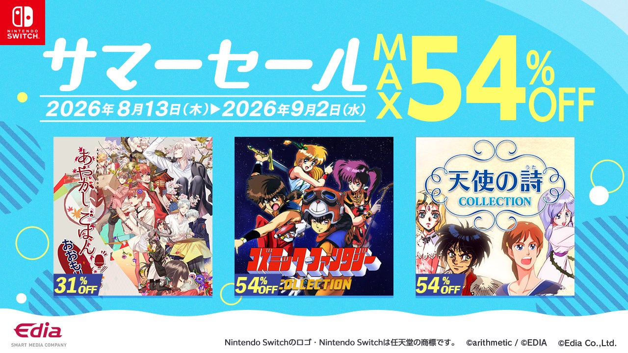 ＜News＞2026年8月13日『EGGコンソール 怨霊戦記 PC-8801mkIISR』Nintendo Switch™ 向けにリリース。