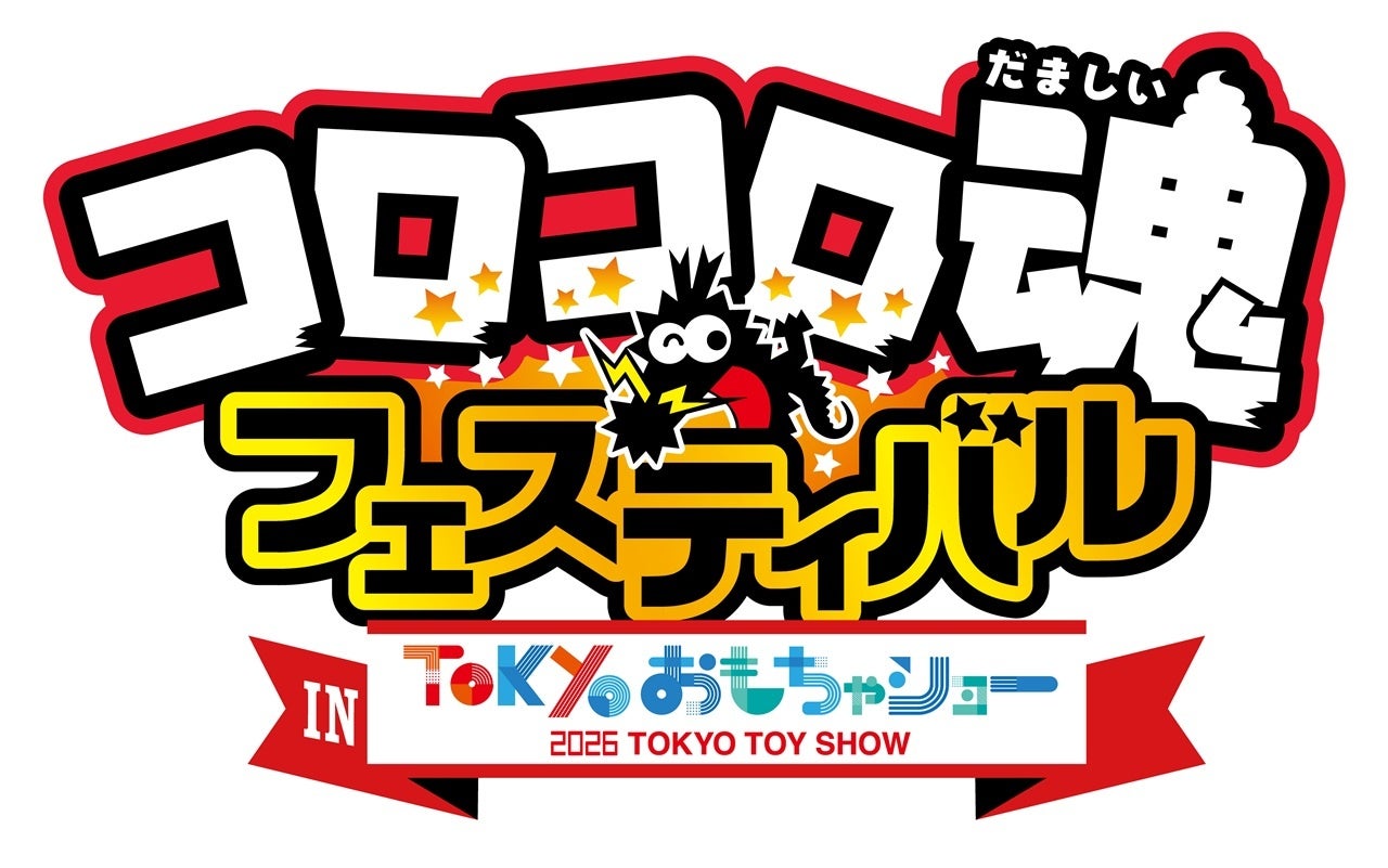 “あらゆる勉強”で対決するカードゲーム『勉ゲー』全30種が集結！こども向け体験イベント「ATCロボットストリート2026」に、全タイトルを一挙体験できる特設エリアが登場