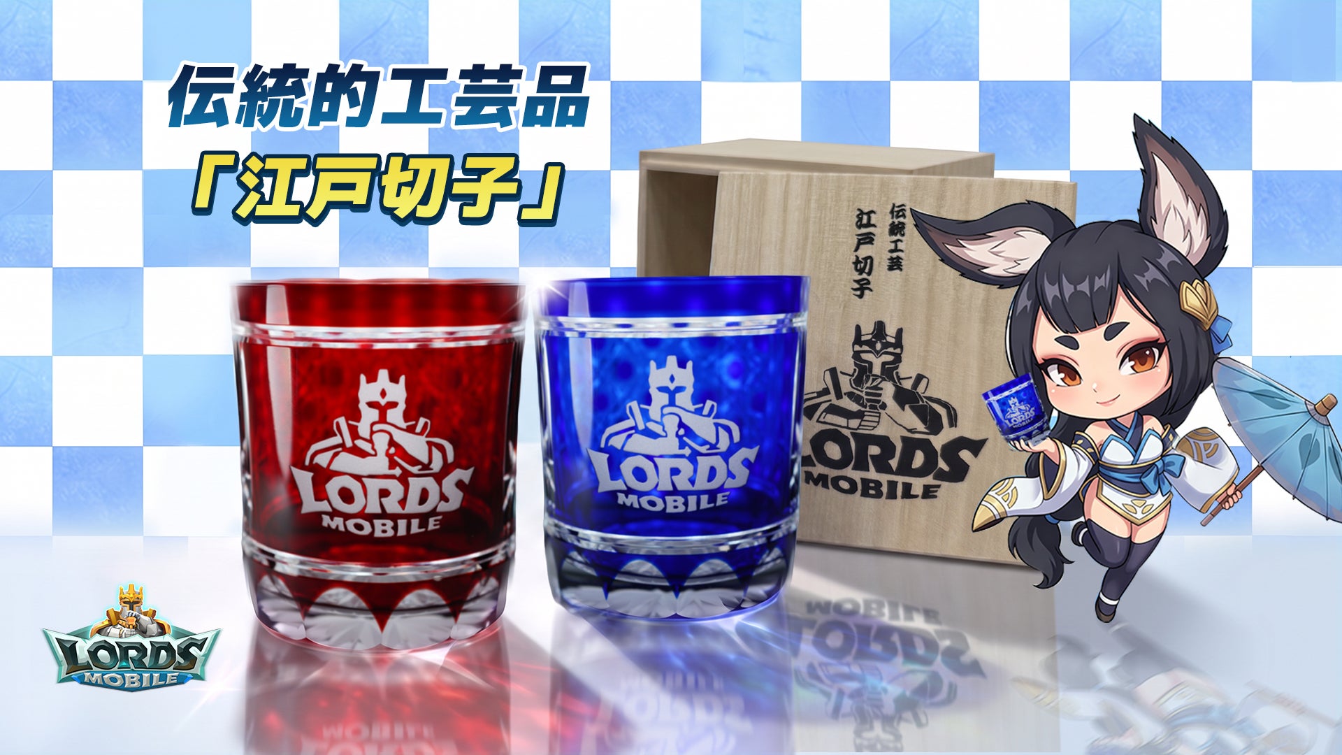 大正12年創業の工房が手がける「江戸切子グラス」が当たる！『ロードモバイル』が日本限定イベントを開催