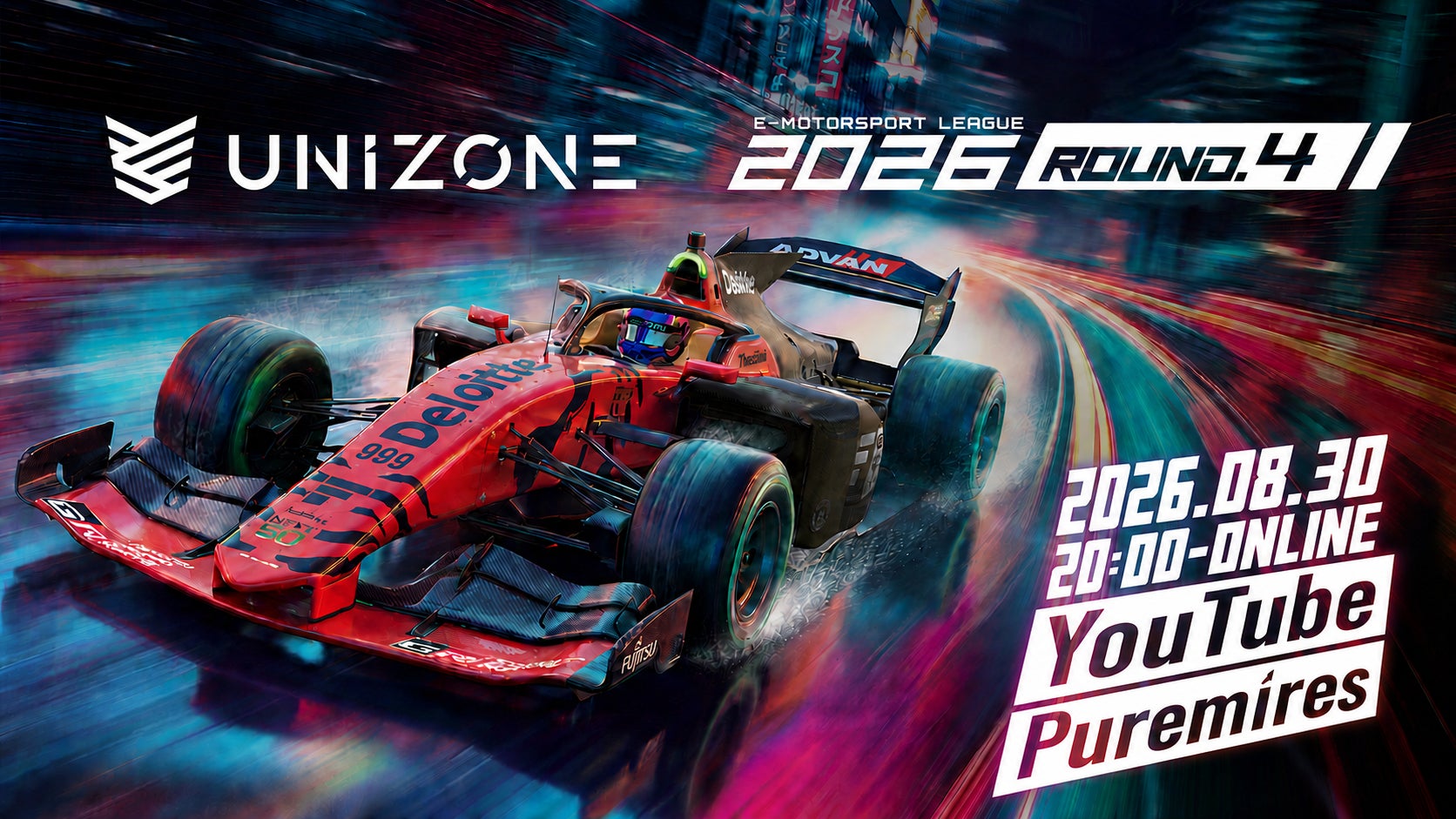 【 8/29開催 Rd.4 】e-Motorsport League UNIZONE 2026 Rd.4 各レース出走選手公開&スプリントレース③グリッド投票開始