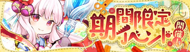 懐かしのMMORPG『晴空物語 あげいん！』「晴空城踏破イベント」開催！限定称号の獲得チャンス！モール＆チャレンジには新たな「仙酒」が登場