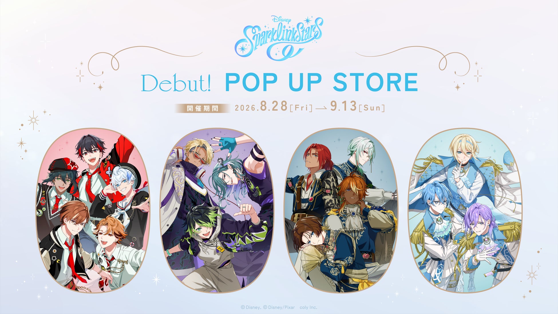 『ディズニー スパークリンク・スターズ』のグッズが初登場！2026年8月28日(金)〜POP UP STOREも開催！