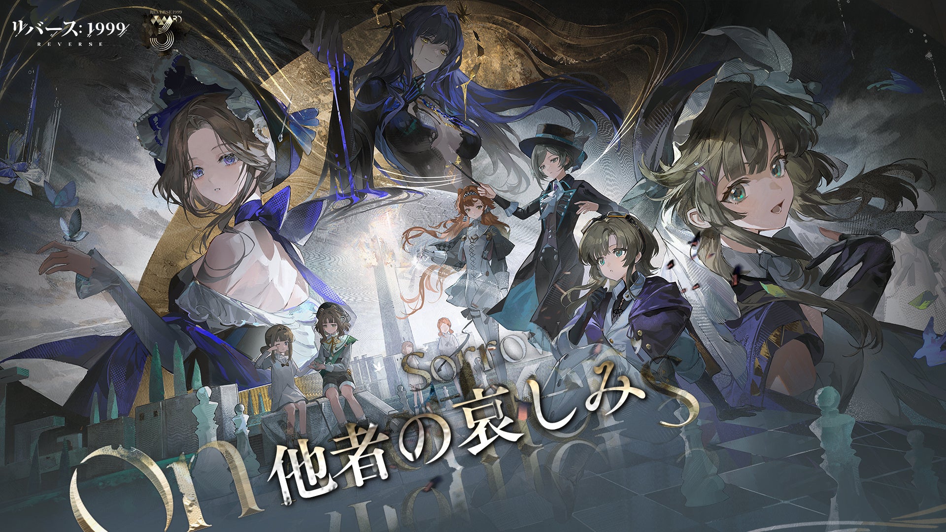 『リバース：1999』3周年記念！ログインで67連無料ーー新★6キャラも無料GETできる豪華ログインキャンペーンが多数開催 周年限定キャラ「リアンノン（CV：土屋李央）」が登場