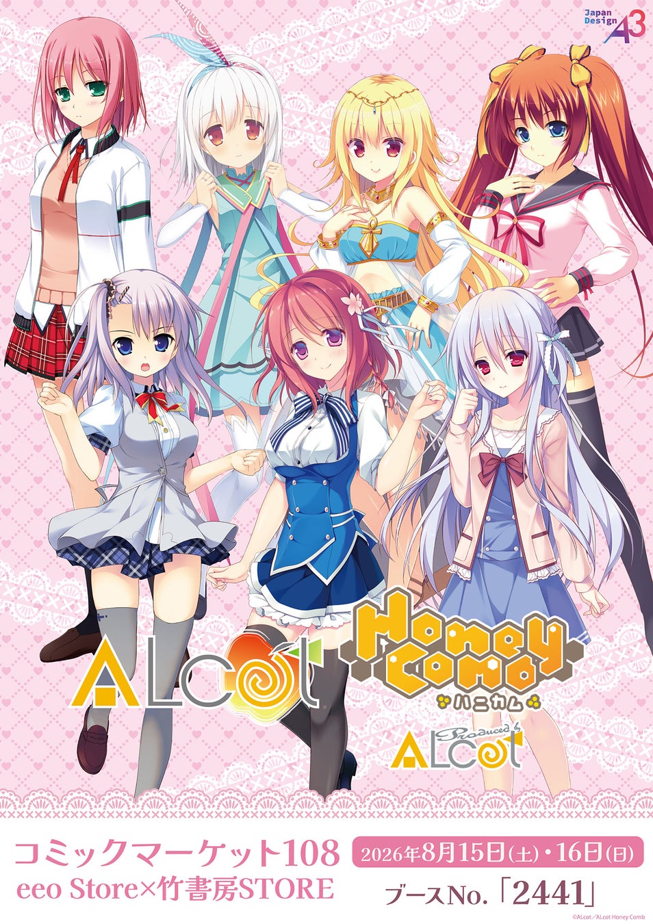 PCゲームブランド「ALcotシリーズ」より新作グッズが登場！　人気7作品の公式イラストを使用した新商品が「コミケ108」で発売決定