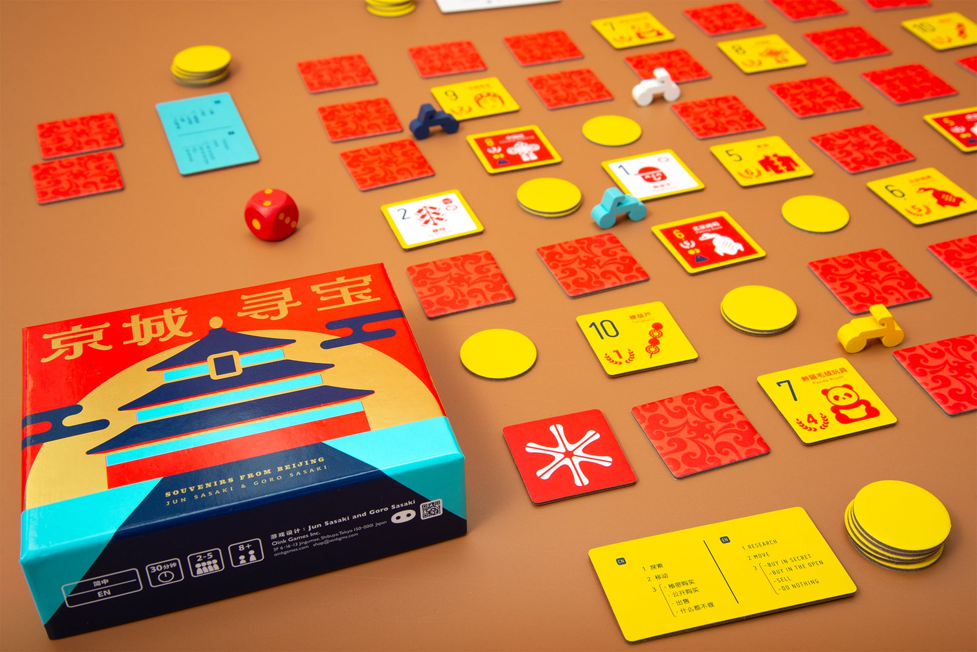 ボードゲーム 『京城寻宝 / Souvenirs from Beijing （北京のおみやげ）』が中国にて発売。北京のおみやげを買い集めるボードゲーム。