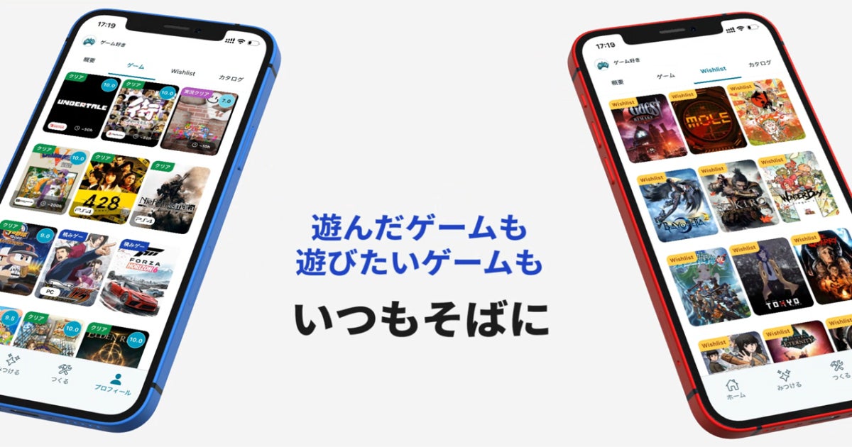 遊びたいゲームも、遊んだゲームも、いつもそばに。ゲーム探し・記録アプリ「PlayNavi」、主要機能が揃い初の本格発表