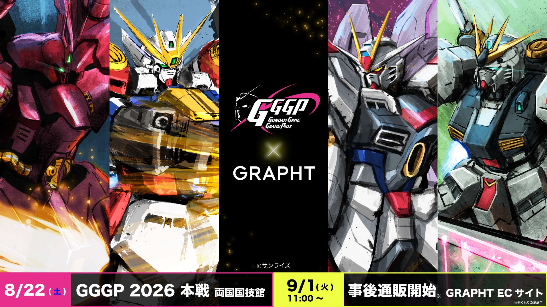 【GRAPHT】「GGGP 2026」本戦会場にて新作コラボアイテムを販売　描き下ろしアートを使用したアパレル、サポータータオル、ステンレスサーモタンブラー、刺繍ステッカーを展開