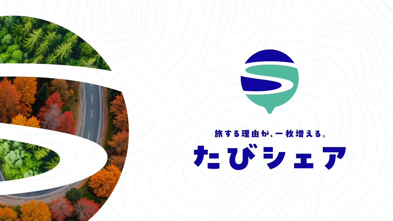 対戦型写真アプリ「SNPIT」、旅行会社HISと新プロジェクト「たびシェア」を2026年秋より始動