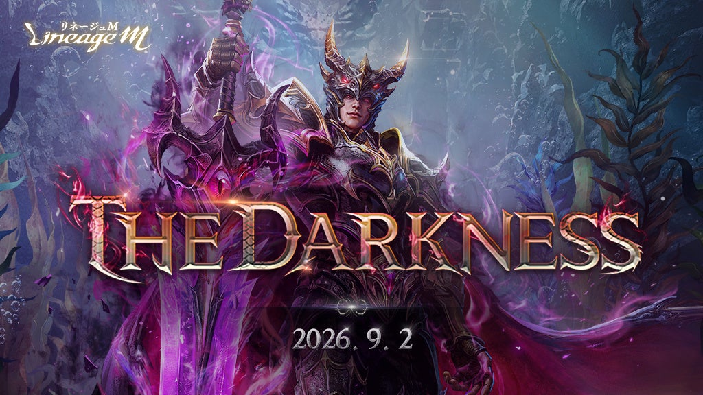 『リネージュM』最新大型アップデート「THE DARKNESS」9月2日(水)に実施決定&特設サイトを公開！