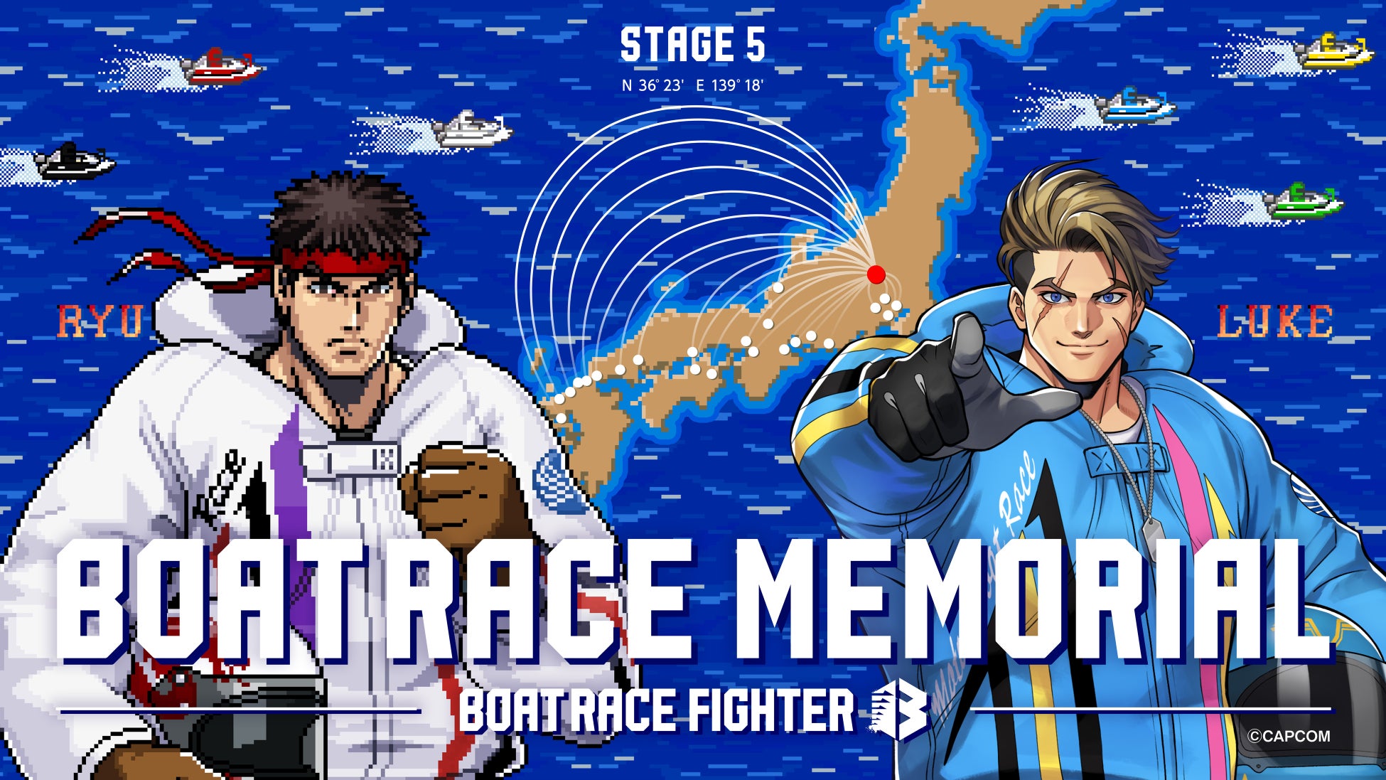 格闘ゲームの金字塔『ストリートファイター』×水上の格闘技『BOATRACE』全９戦で開催中『BOATRACE FIGHTER』STAGE5 BOATRACE MEMORIAL