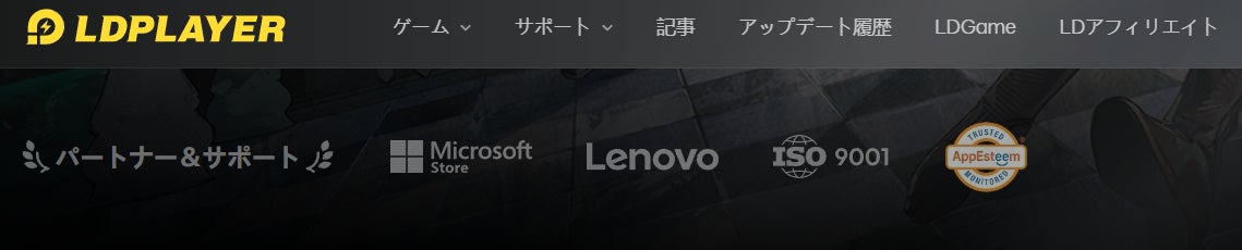 LDPlayer、AppEsteem認証を取得！より安心なPCゲーム環境へ