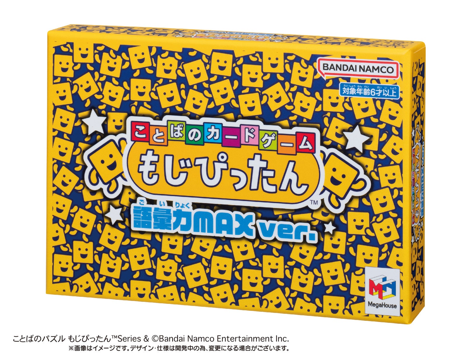 発売から18年！愛され続けるロングセラーカードゲームが進化！『ことばのカードゲーム もじぴったん 語彙力MAX ver.』新登場！