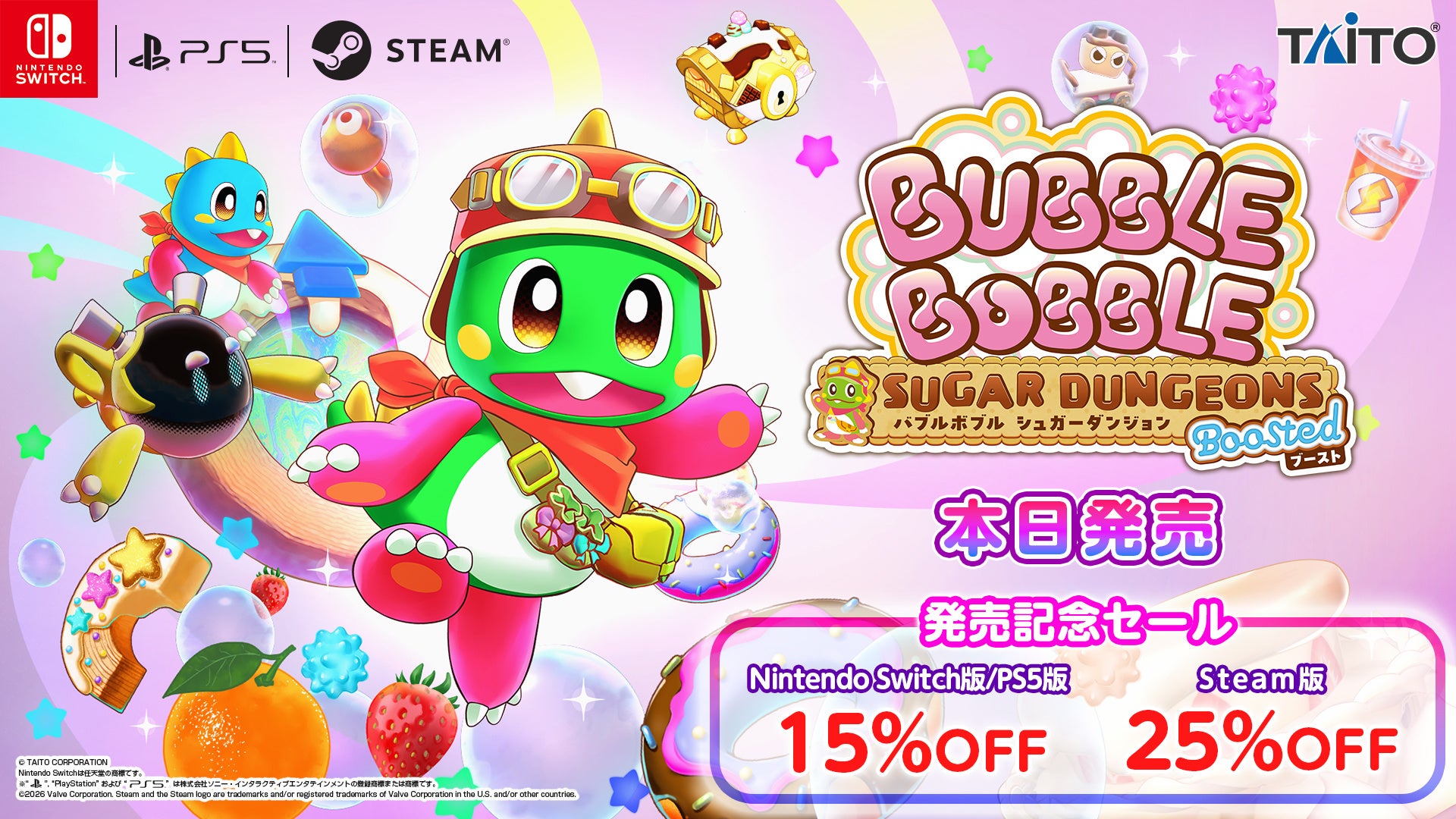 『バブルボブル シュガーダンジョン ブースト』本日発売！発売記念セールや40周年記念ピンバッジが当たるキャンペーン開催！