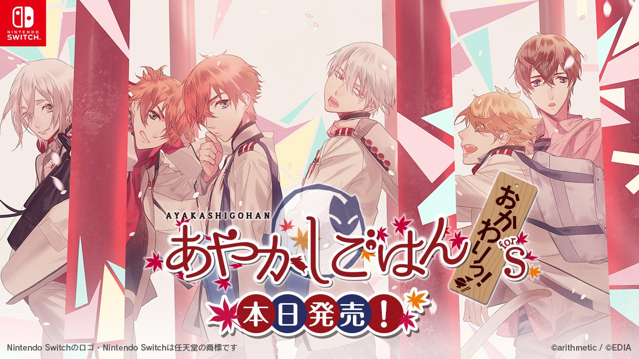 Nintendo Switch『にほんの田舎ぐらし』パッケージ版が、11月12日(木)発売決定！本日より予約受付スタート！さらにダウンロード版10万ダウンロード突破記念キャンペーンも開催！