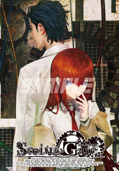 イード、「ゲムマイド」の新コンテンツとして、『STEINS;GATE RE:BOOT』を8 月20日より販売開始