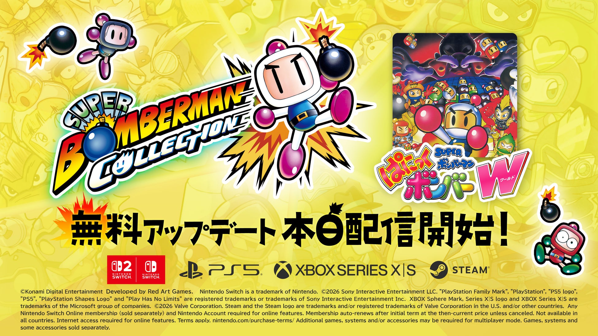 『ぱにっくボンバーW』が無料アップデートで『スーパーボンバーマン コレクション』に登場！