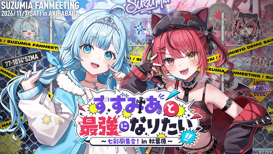 NU: カーニバル – Bliss「クラインサマーパレット」開催！限定シナリオ「思い出のクローゼット」をはじめ、豪華特典が続々登場！