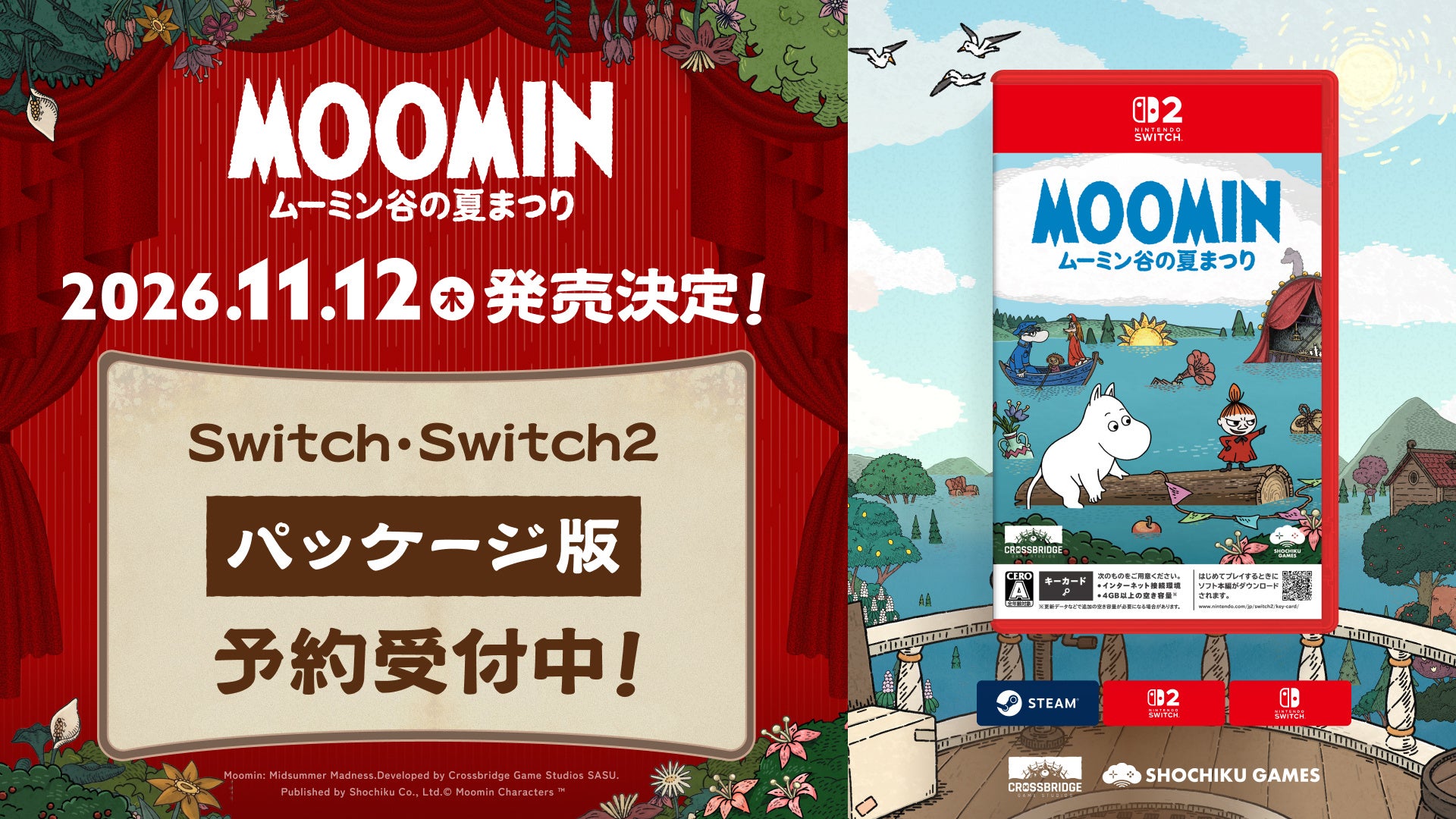 【ムーミン新作ゲームが11月12日発売決定！】『ムーミン：ムーミン谷の夏まつり』本日よりNintendo Switch™2/Nintendo Switch™ パッケージ版の予約開始！