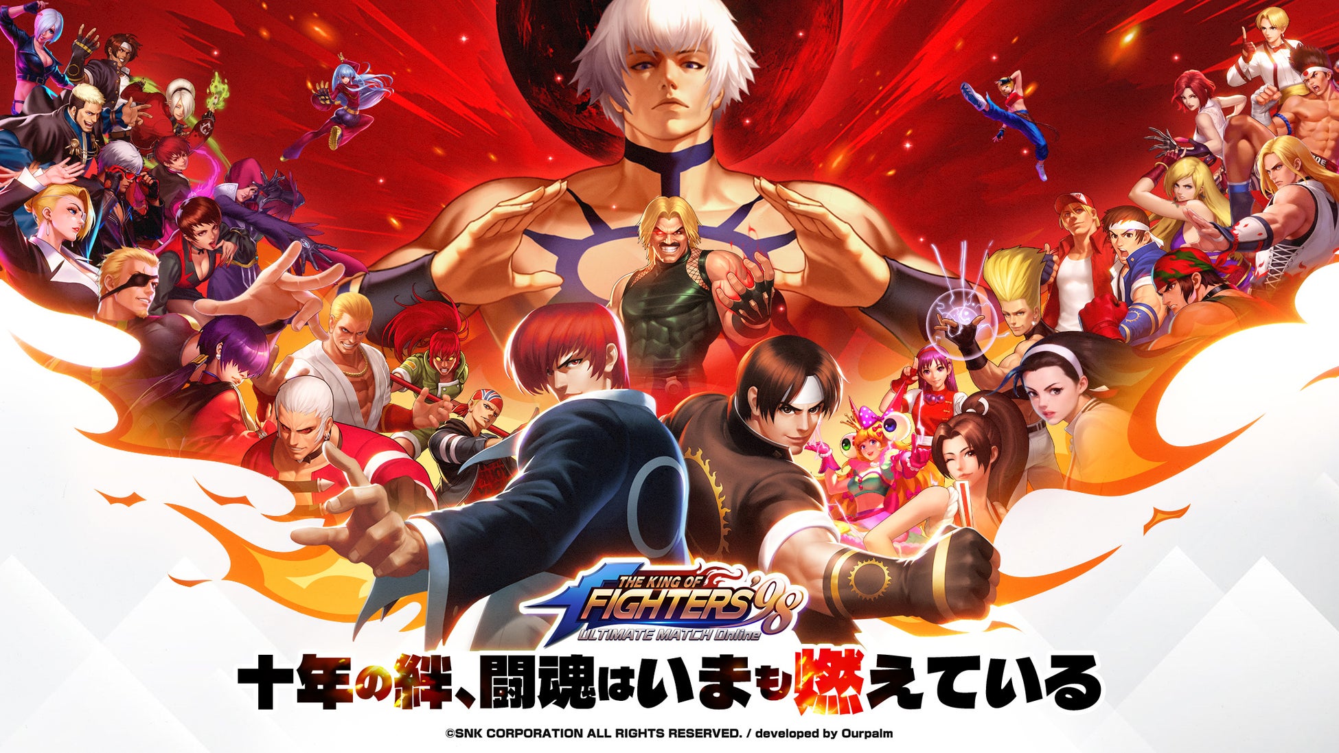 「KOF’98 UMOL」十周年！限定格闘家：血の螺旋に狂う「アッシュ」登場！全新コンテンツ＆フェスティバル同時開催！