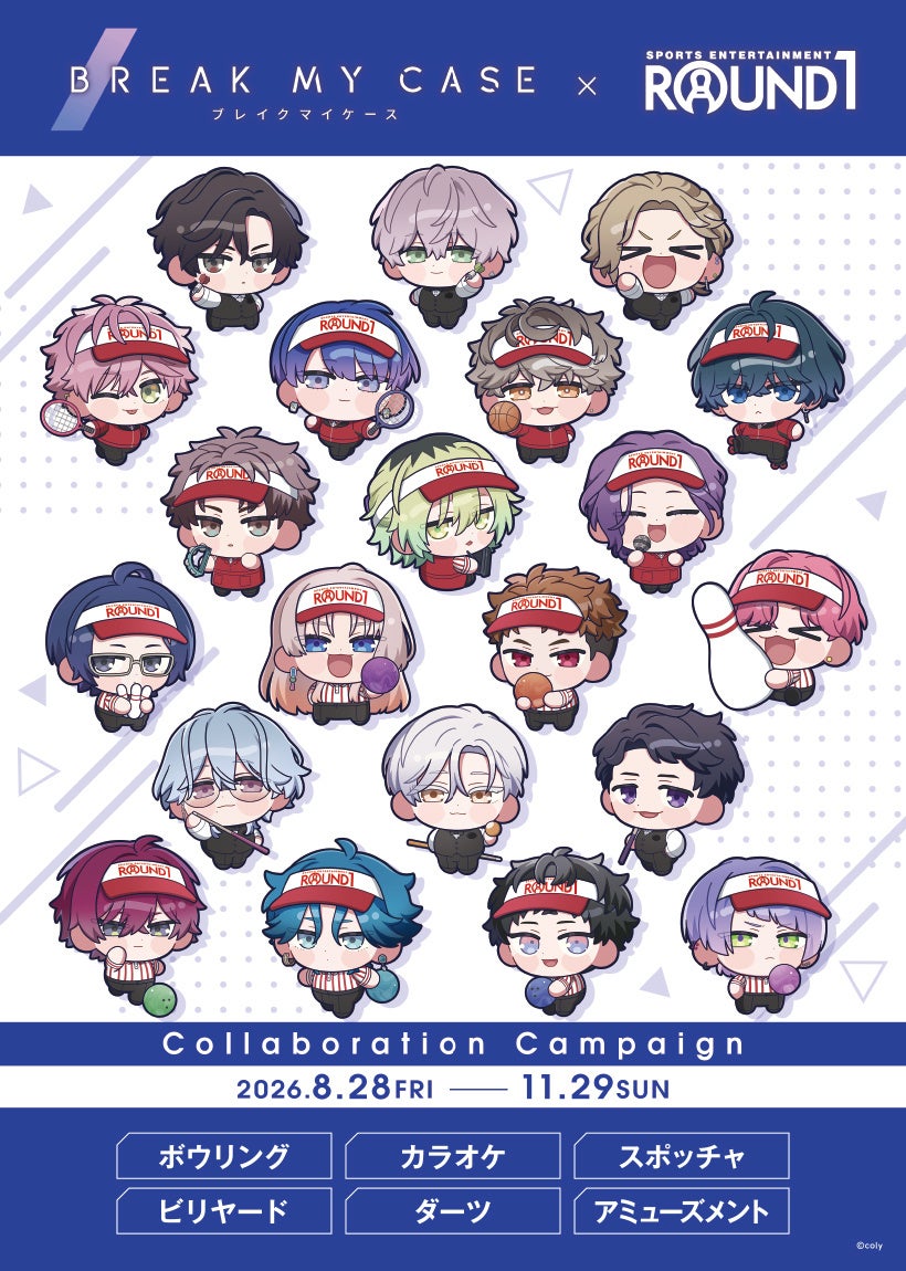 ブレイクマイケース × ROUND1 コラボキャンペーン開催決定！