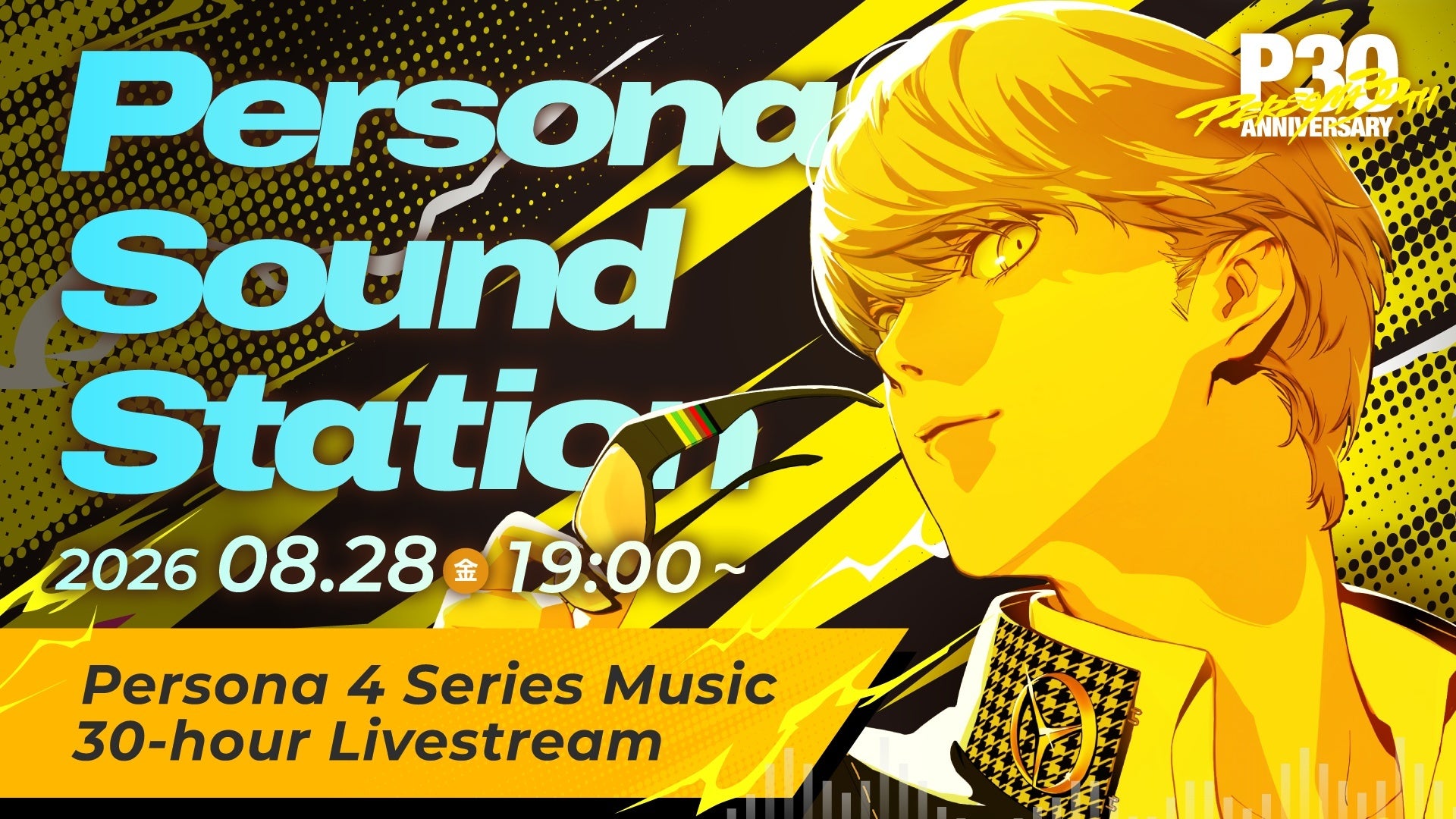 一夜限りのスペシャル音楽イベント「Persona Sound Station Vol.3:Persona 4 Series Music 30-hour Livestream」8月28日（金）配信決定！