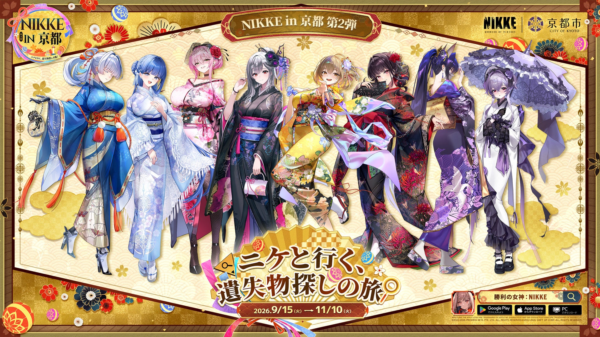 『勝利の女神：NIKKE』×京都市＆JR東海、コラボレーション第2弾始動！京都を巡る新たな周遊体験＆東海道新幹線で楽しむ特別企画を展開