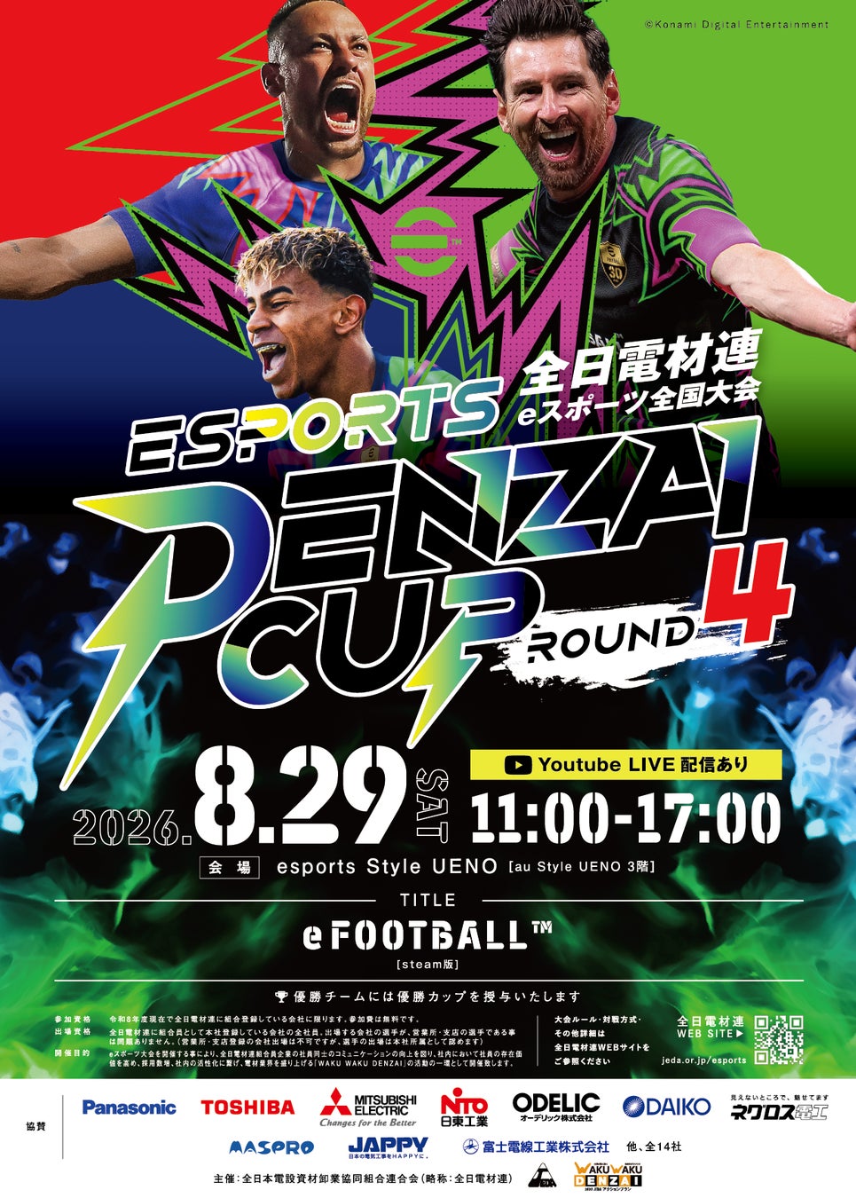 「GGGP(ガンダムゲームグランプリ)2026」賞金総額1,000万円のeスポーツ大会を開催チーム「2024年のリターンマッチ」が優勝！
