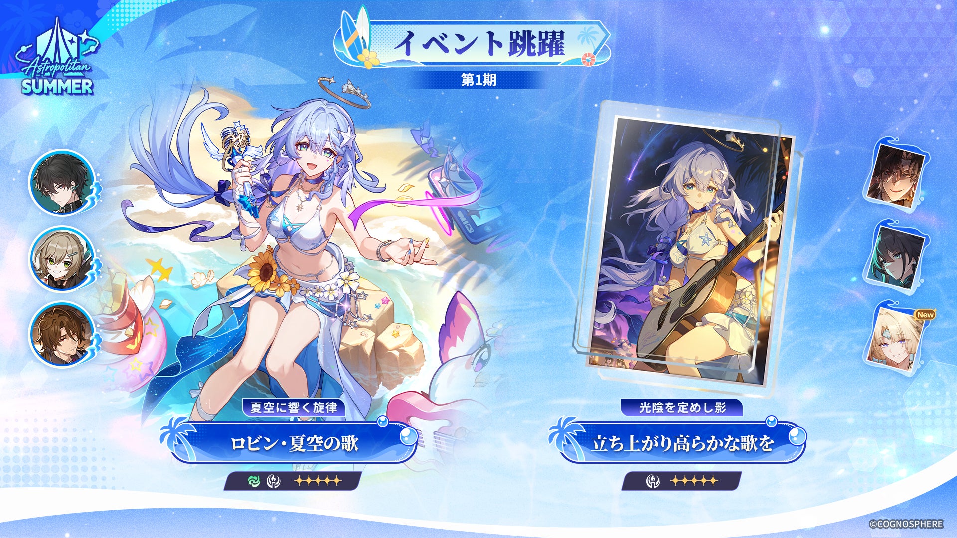『ソニックレーシング クロスワールド』『初音ミク Project DIVA MEGA39’s』がセールに登場！「8月スペシャルセール」開催中！