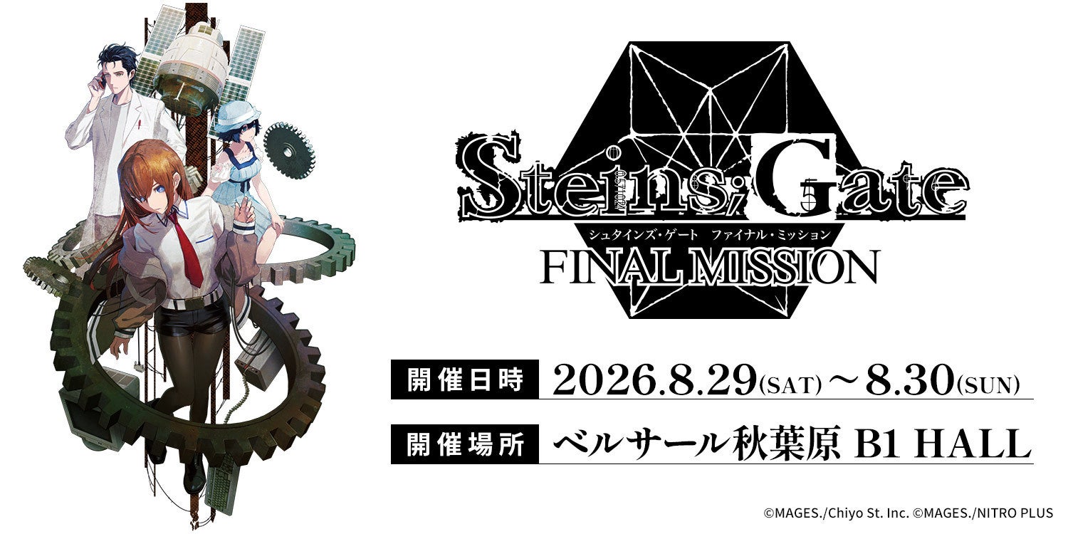 『東京ホラー特区!! 2026』にハピネットがブース出展!「日本ホラーゲーム大賞」にノミネートされた自社パブリッシングタイトルを展開。
