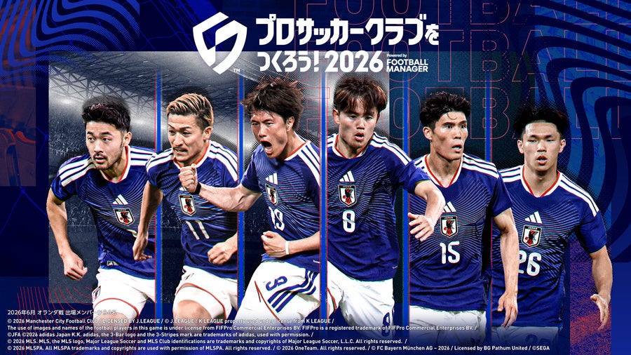 『プロサッカークラブをつくろう！2026』Ver.2.2アップデート実施！新機能「ボーナスカウント」、新育成要素「アクセサリ」追加！
