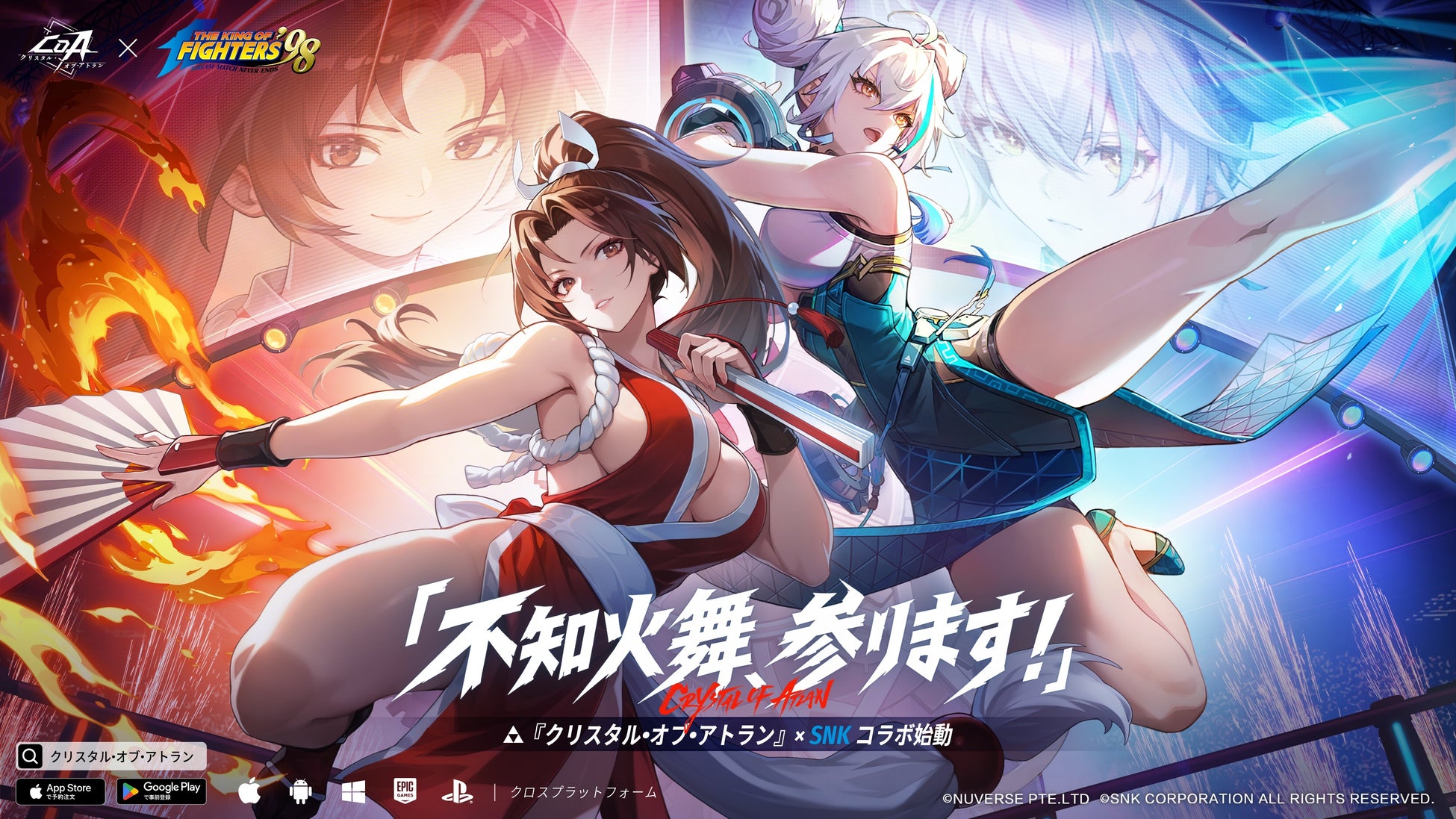 不知火舞、参ります！『クリスタル・オブ・アトラン』×『THE KING OF FIGHTERS ’98』8月27日より登場、格闘家新転職「ノイザー」も同時実装！