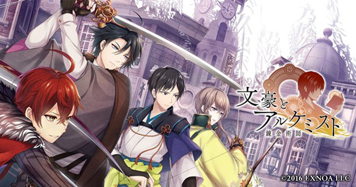 DMM GAMES「文豪とアルケミスト」新文豪「海野十三(CV：土岐隼一)」の「転生研究」を開始！「異世界ノ文豪ヲ召喚セヨ」に関するストーリーを追加！