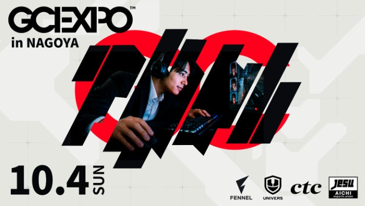 ctcとJeSU愛知、プロeスポーツチーム「FENNEL」が、ゲーマー就活生を対象とした 合同企業説明会「GCEXPO in Nagoya」を10月4日開催