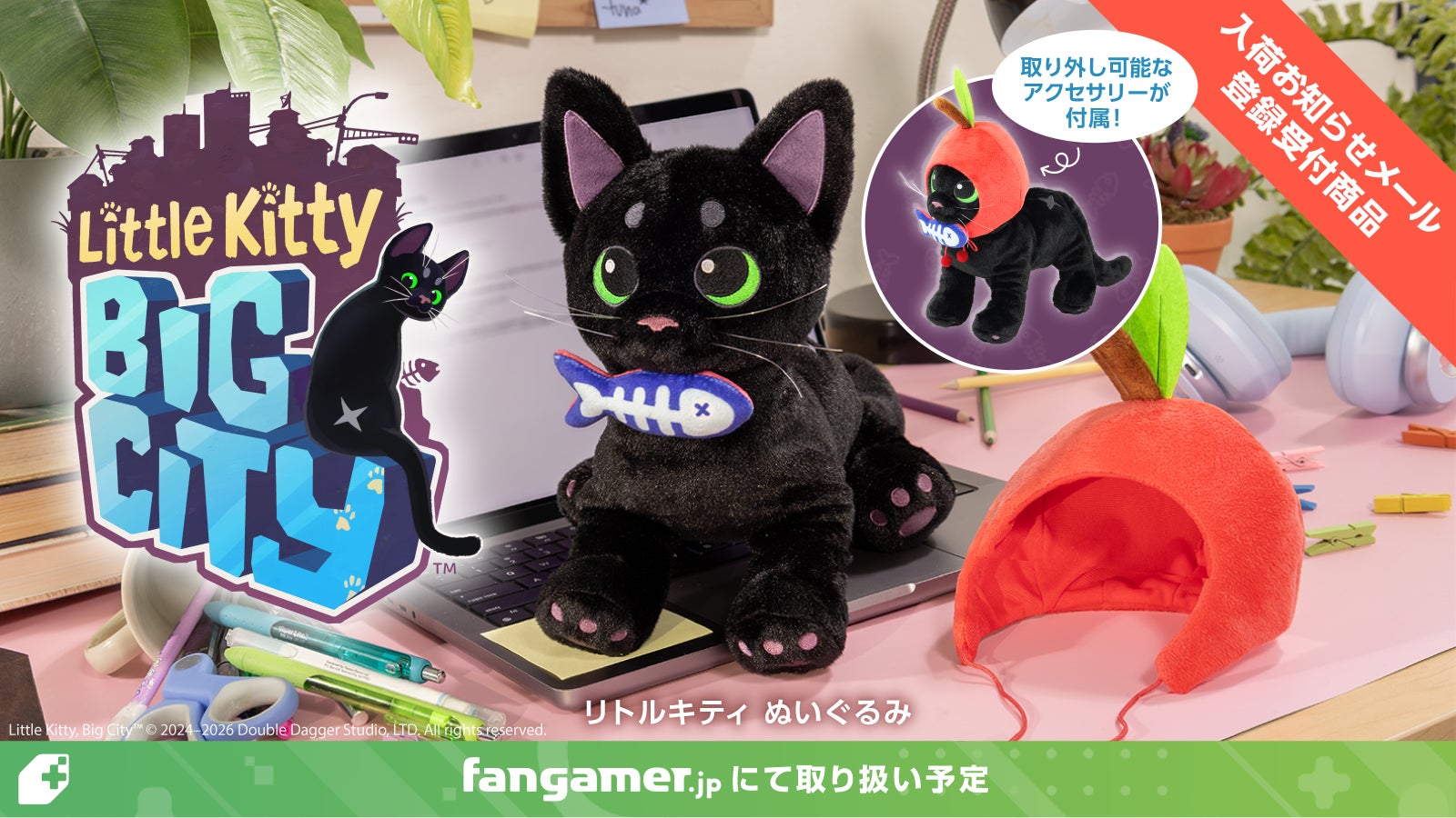 『リトルキティ・ビッグシティ～まいごの子猫の街さんぽ～』最新公式グッズ 入荷お知らせメール登録受付開始のお知らせ