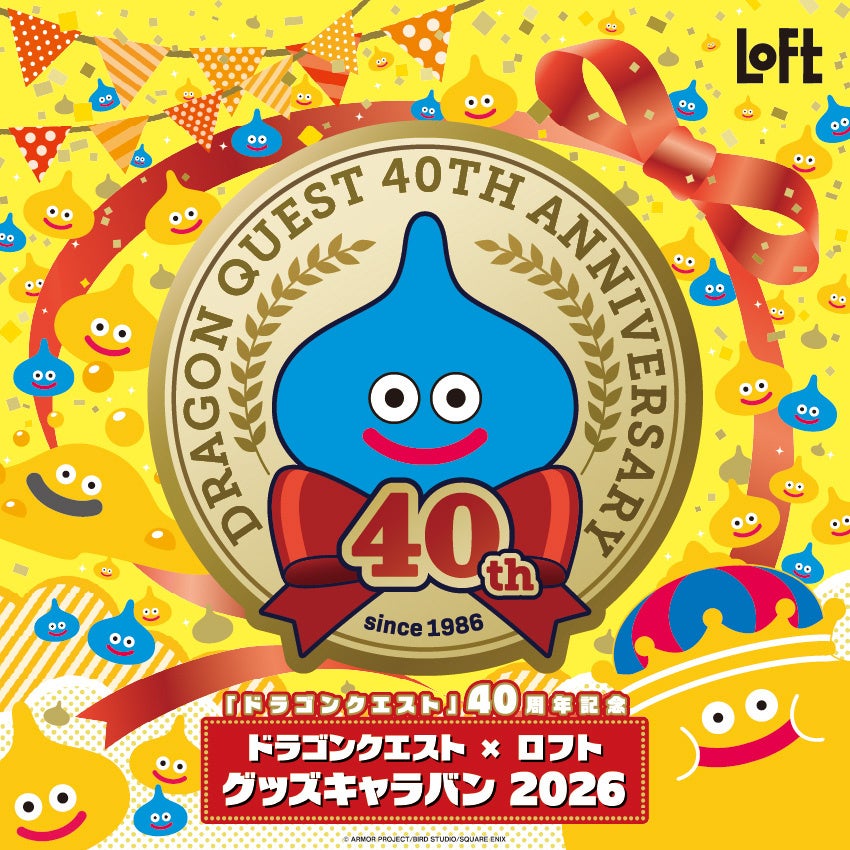 【LINE GAME】「LINE:モンスターファーム」祝3.5周年最大350連無料ガチャや豪華報酬がもらえる「3.5thアニバーサリーイベント」を開催