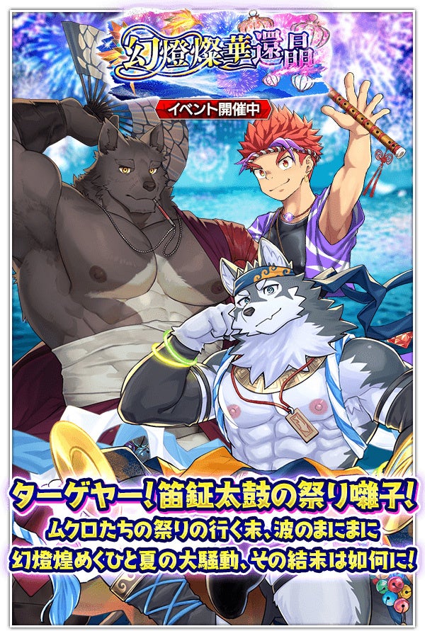 『クレイヴ・サーガ 神絆の導師』シナリオイベント「幻燈燦華還晶」開催！新キャラ2体を追加したイベント連動ガチャや期間限定パックも登場！