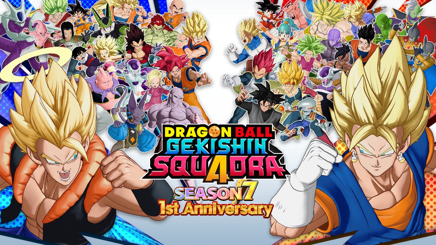 『ドラゴンボール ゲキシン スクアドラ』１周年&年末リニューアル情報！「超ゴジータ」参戦！