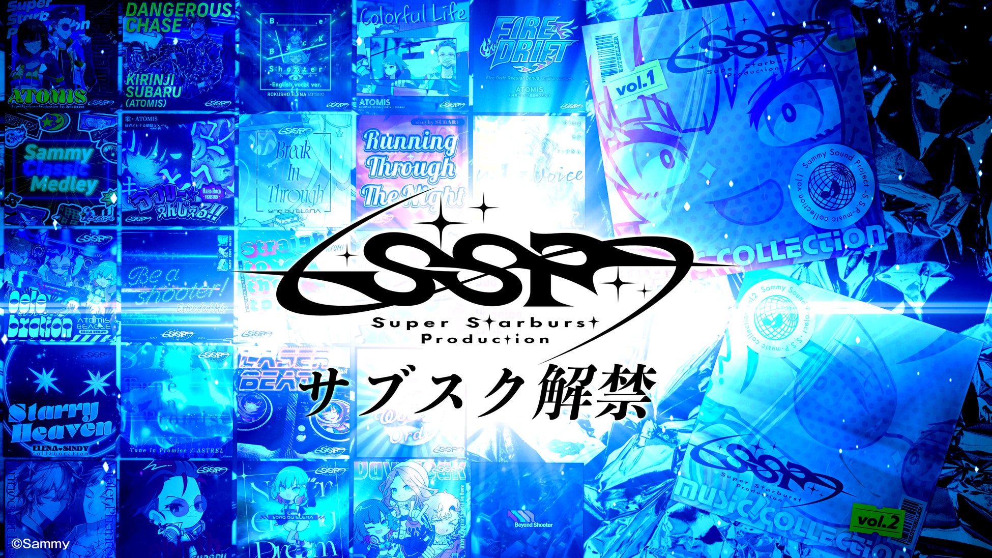 サミー発音楽プロジェクト【S.S.P】サブスク解禁！