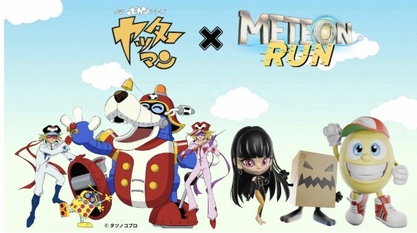 タツノコプロ×『METEON RUN』　日本アニメ作品コラボレーション第2弾として「タイムボカンシリーズ ヤッターマン」とのコラボが確定