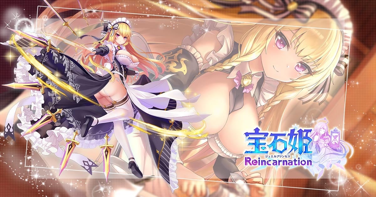 DMM GAMESによる3D放置RPG『宝石姫Reincarnation』新宝石姫ルチル(明星)登場！さらにiOSの「GAMES STORE版」本日開始！